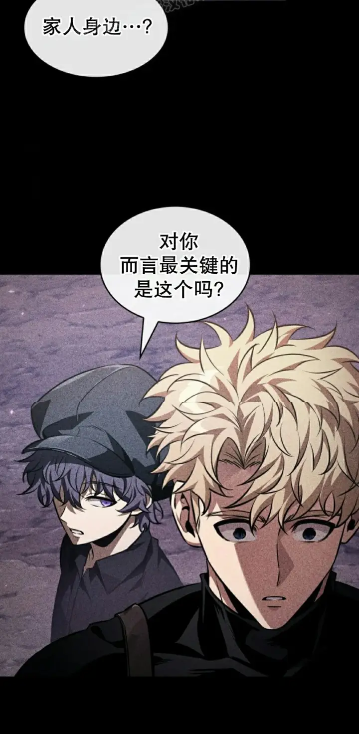 漫画《Pick me up!》第185话第70张图