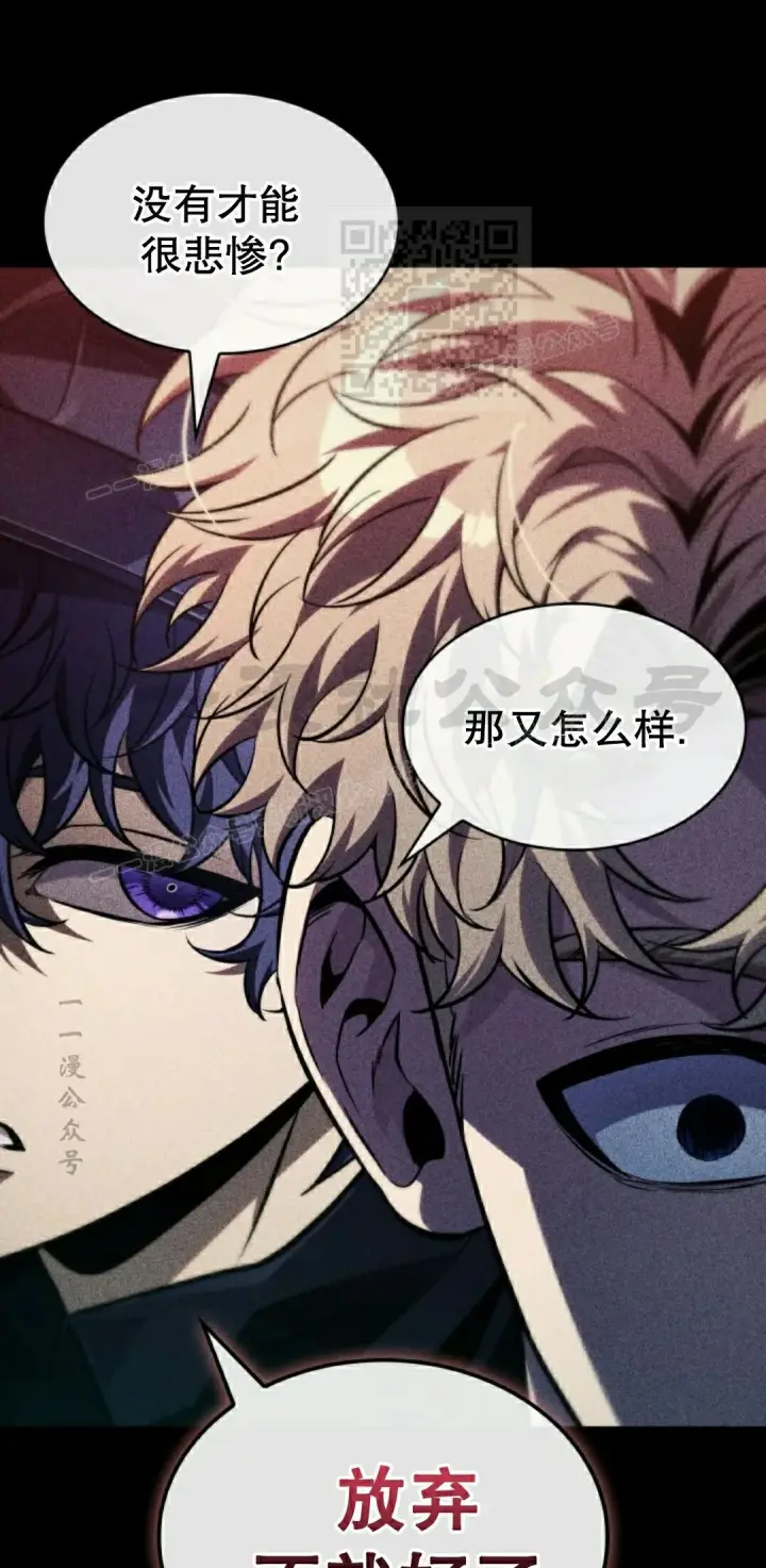 漫画《Pick me up!》第185话第71张图