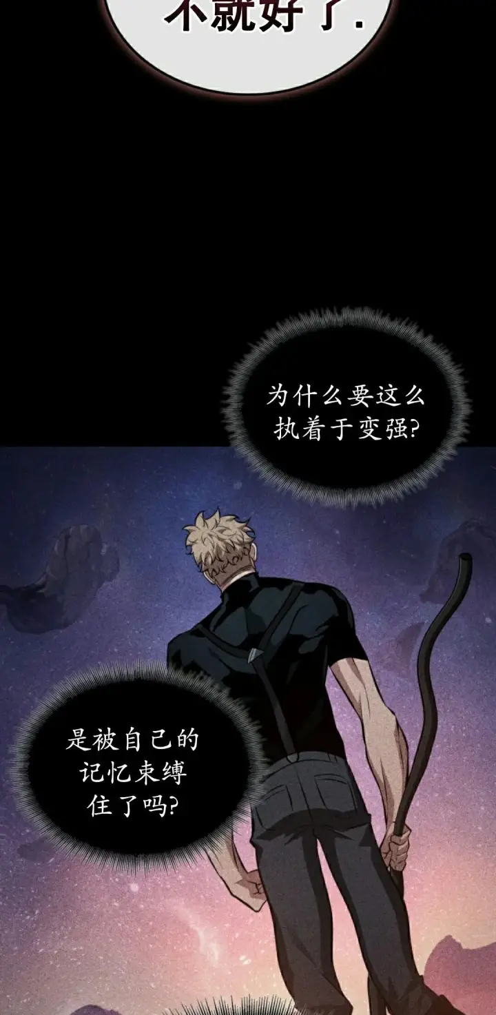 漫画《Pick me up!》第185话第72张图