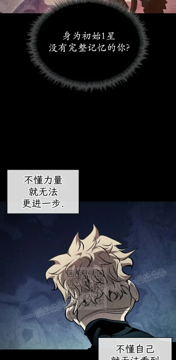 漫画《Pick me up!》第185话第73张图