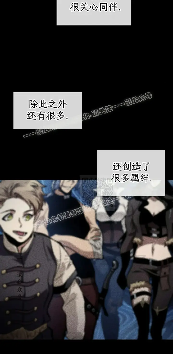 漫画《Pick me up!》第185话第77张图