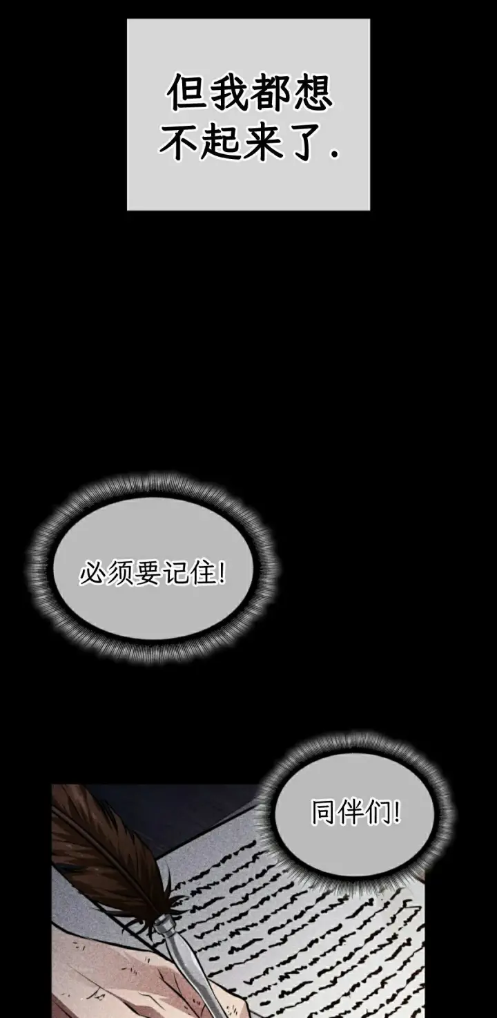 漫画《Pick me up!》第185话第78张图