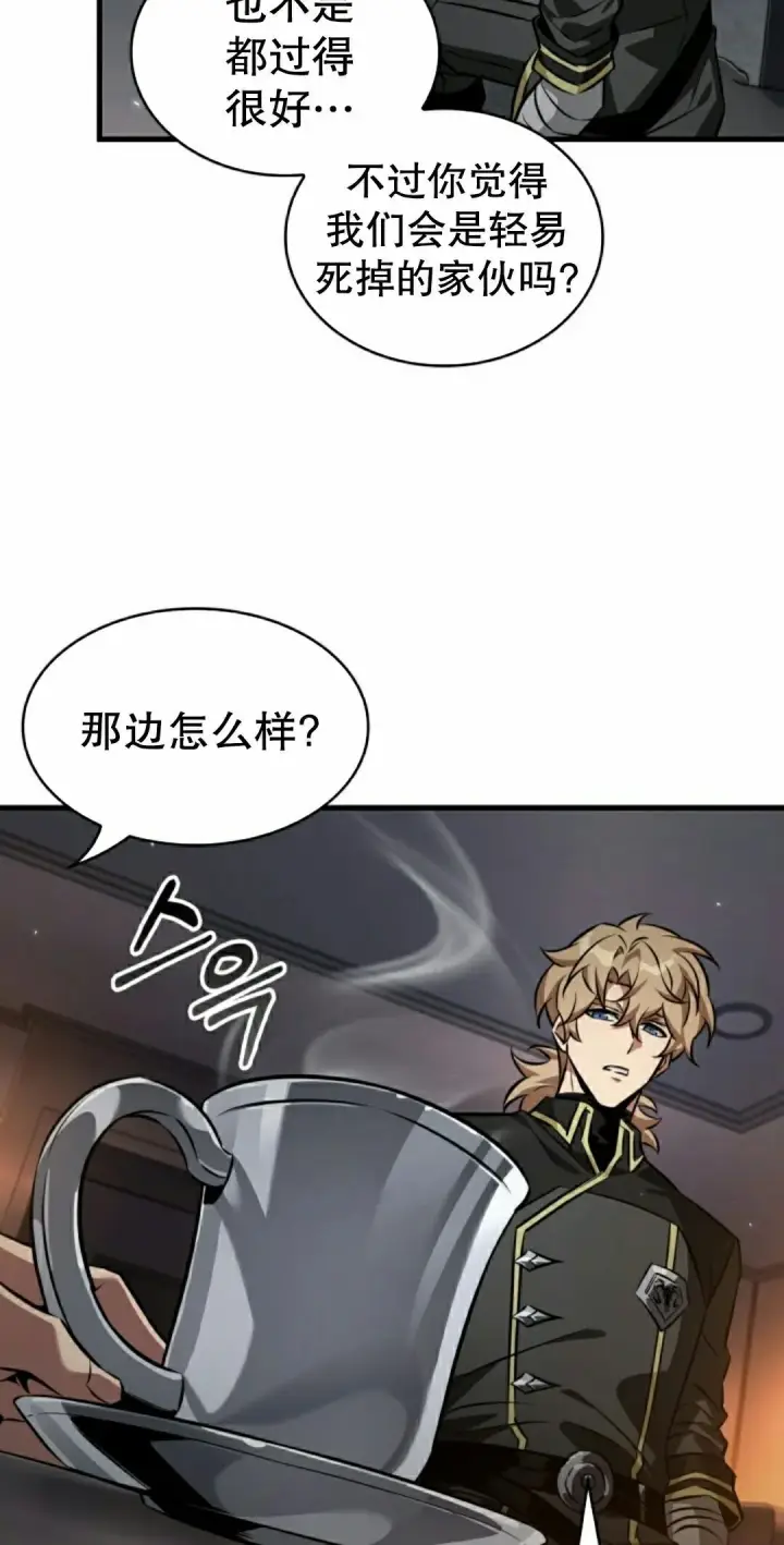 漫画《Pick me up!》第185话第8张图