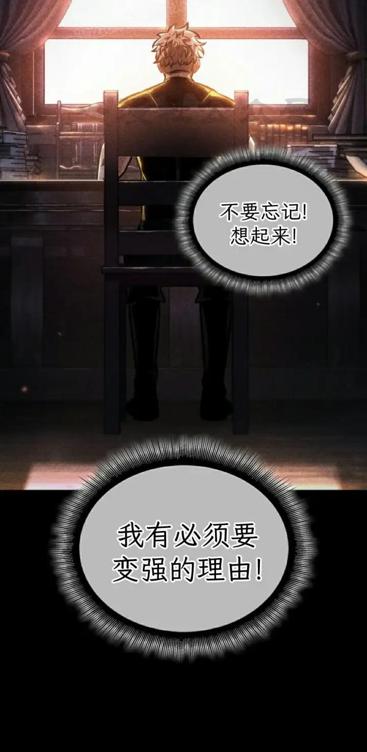 漫画《Pick me up!》第185话第80张图