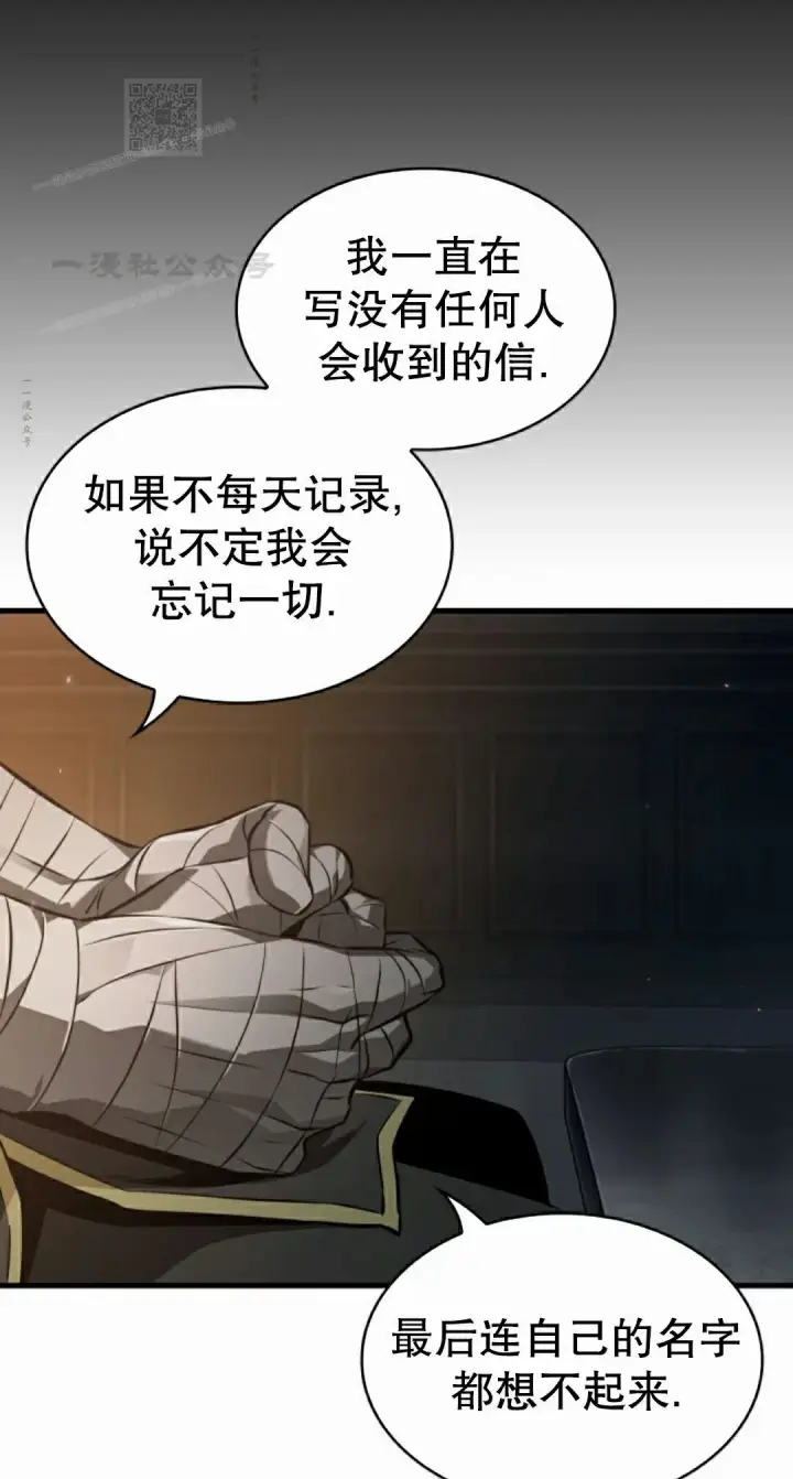漫画《Pick me up!》第185话第81张图