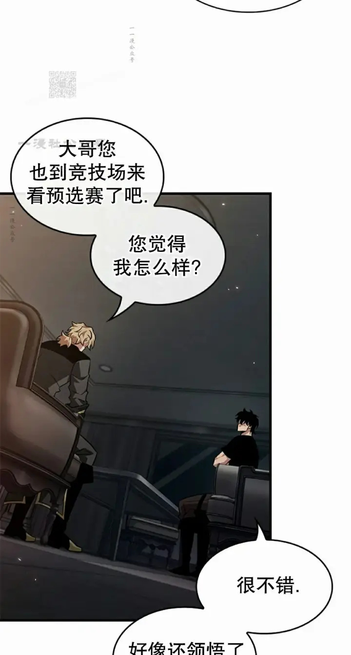 漫画《Pick me up!》第185话第82张图