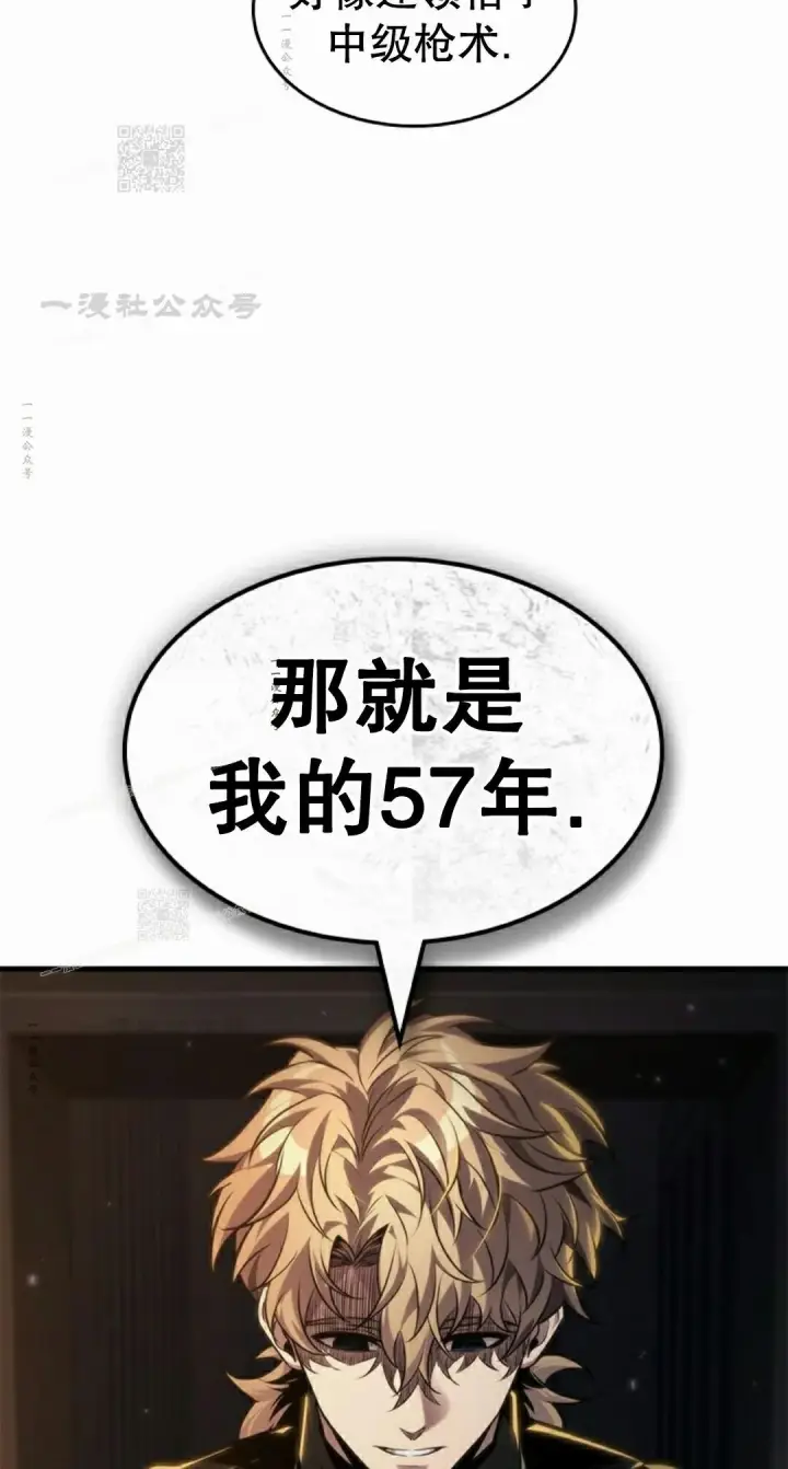 漫画《Pick me up!》第185话第83张图