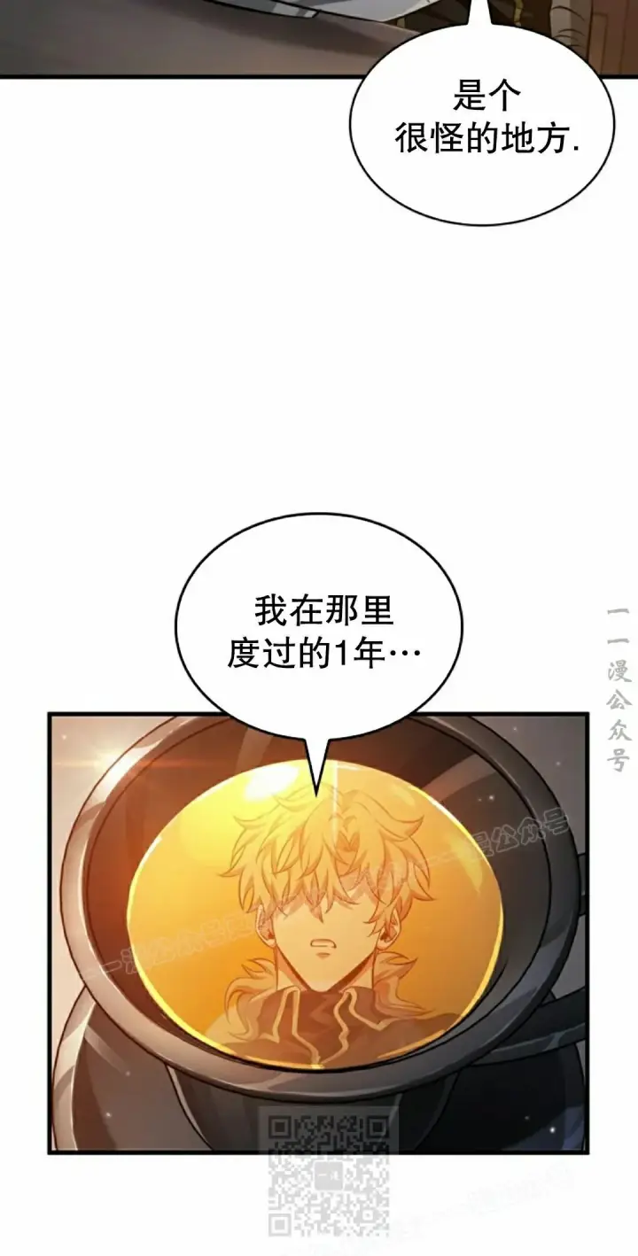 漫画《Pick me up!》第185话第9张图