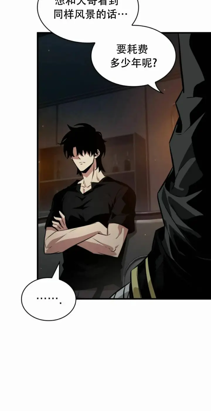 漫画《Pick me up!》第186话第2张图