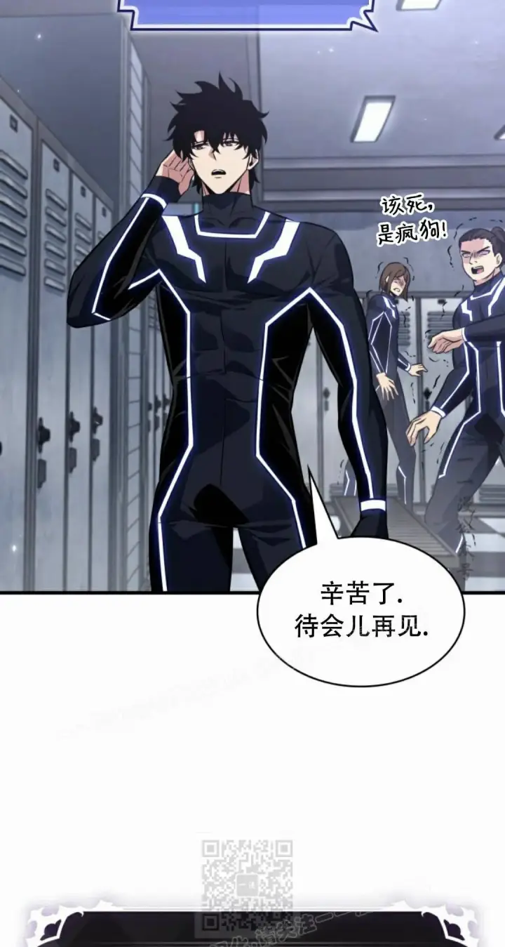 漫画《Pick me up!》第186话第29张图