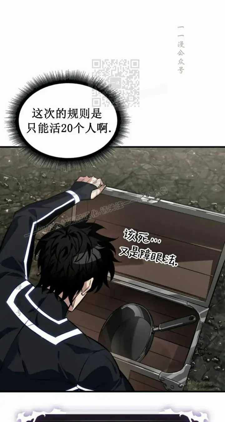 漫画《Pick me up!》第186话第31张图