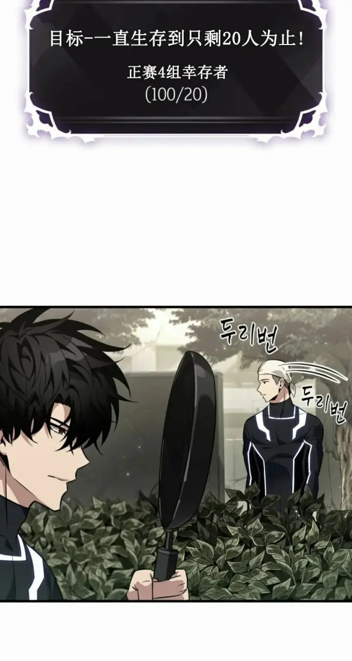 漫画《Pick me up!》第186话第32张图