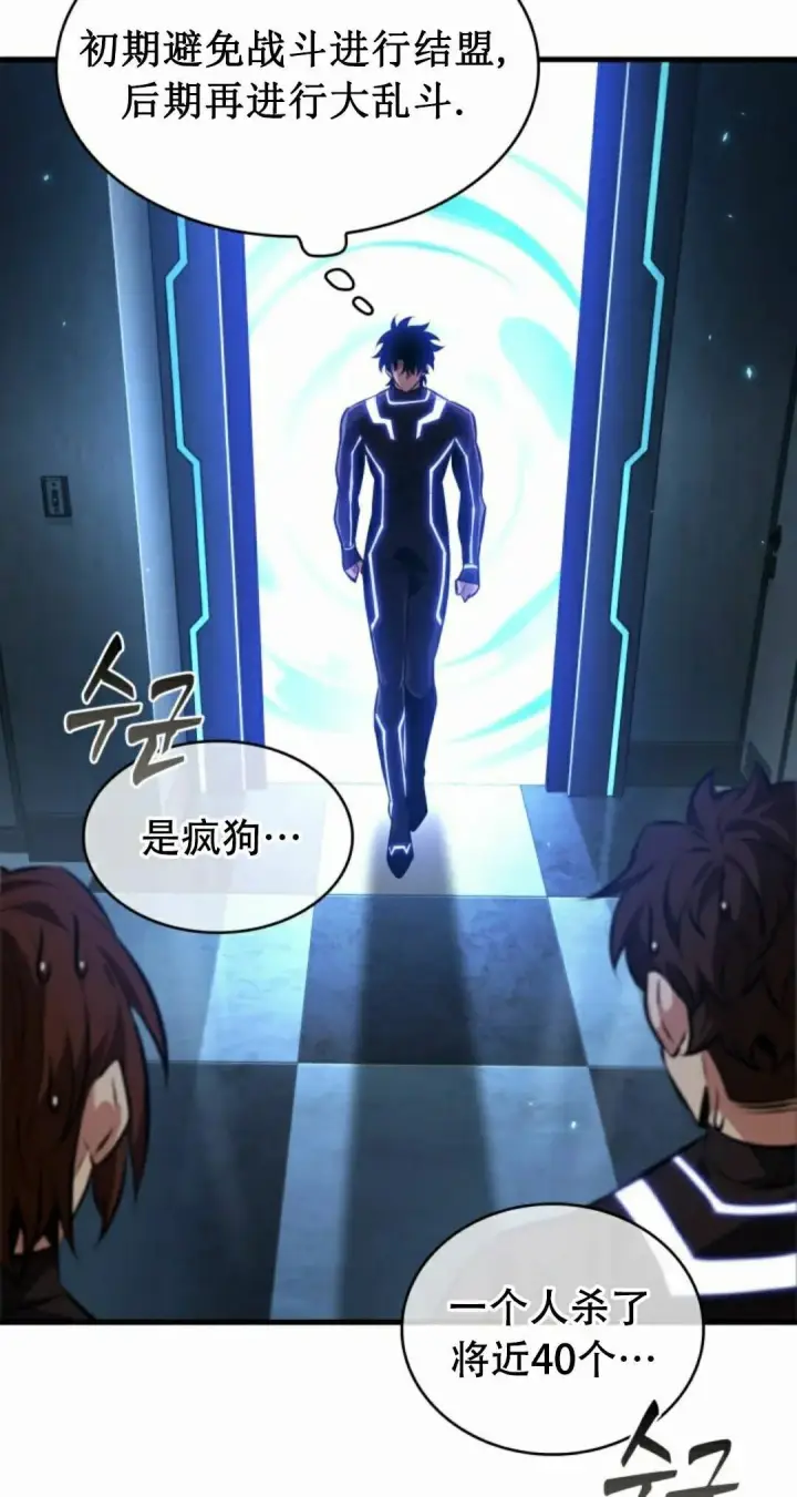 漫画《Pick me up!》第186话第38张图