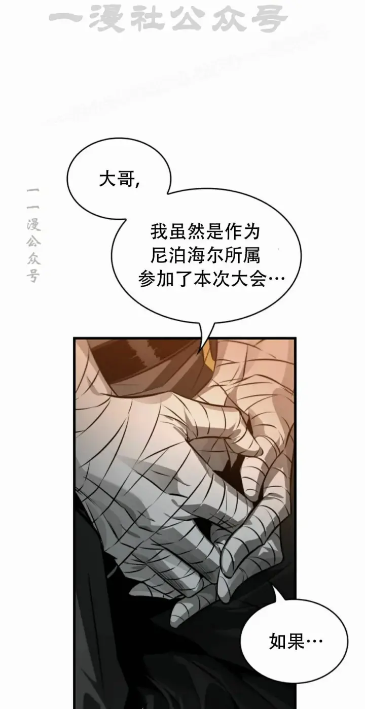 漫画《Pick me up!》第186话第4张图