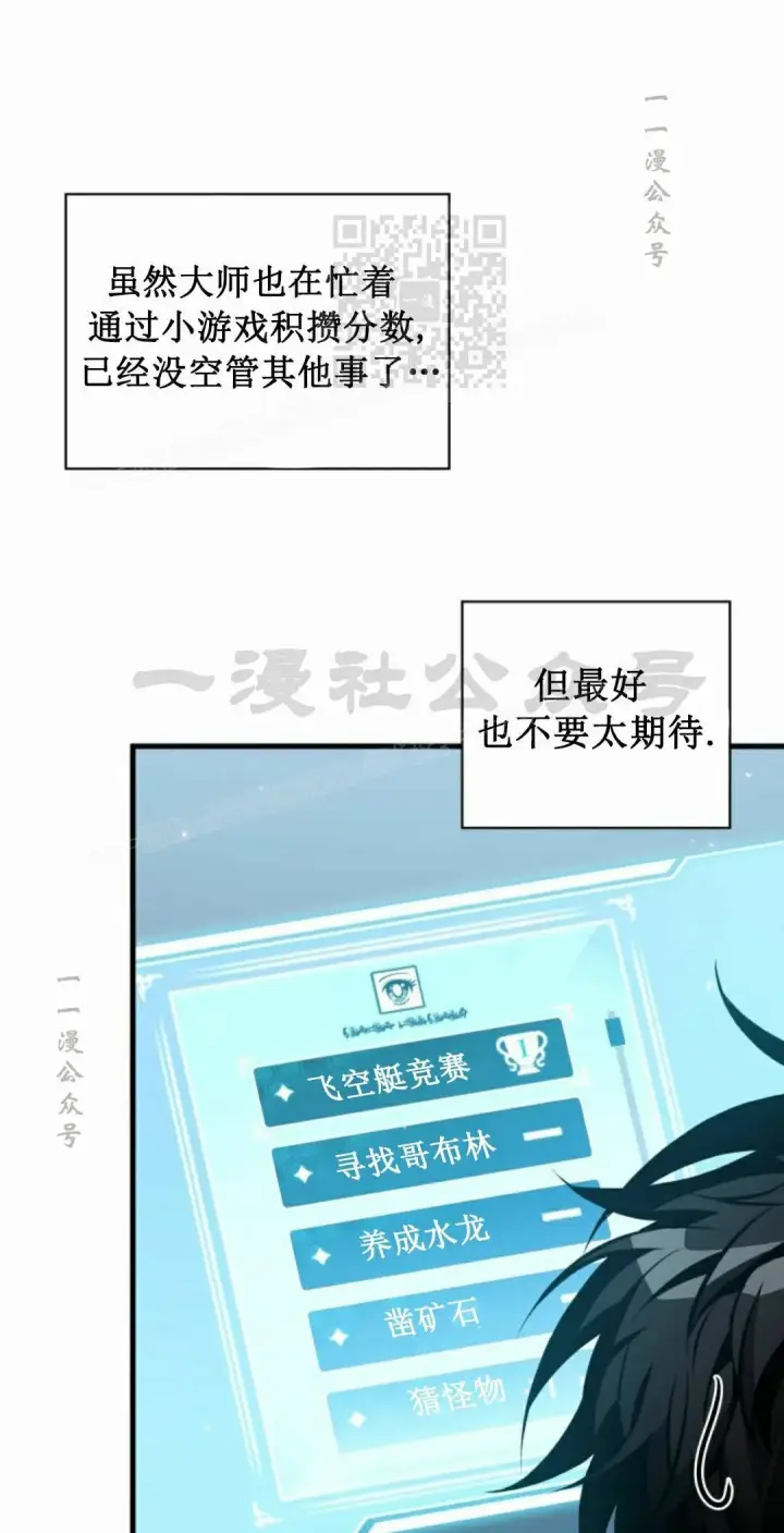 漫画《Pick me up!》第186话第41张图