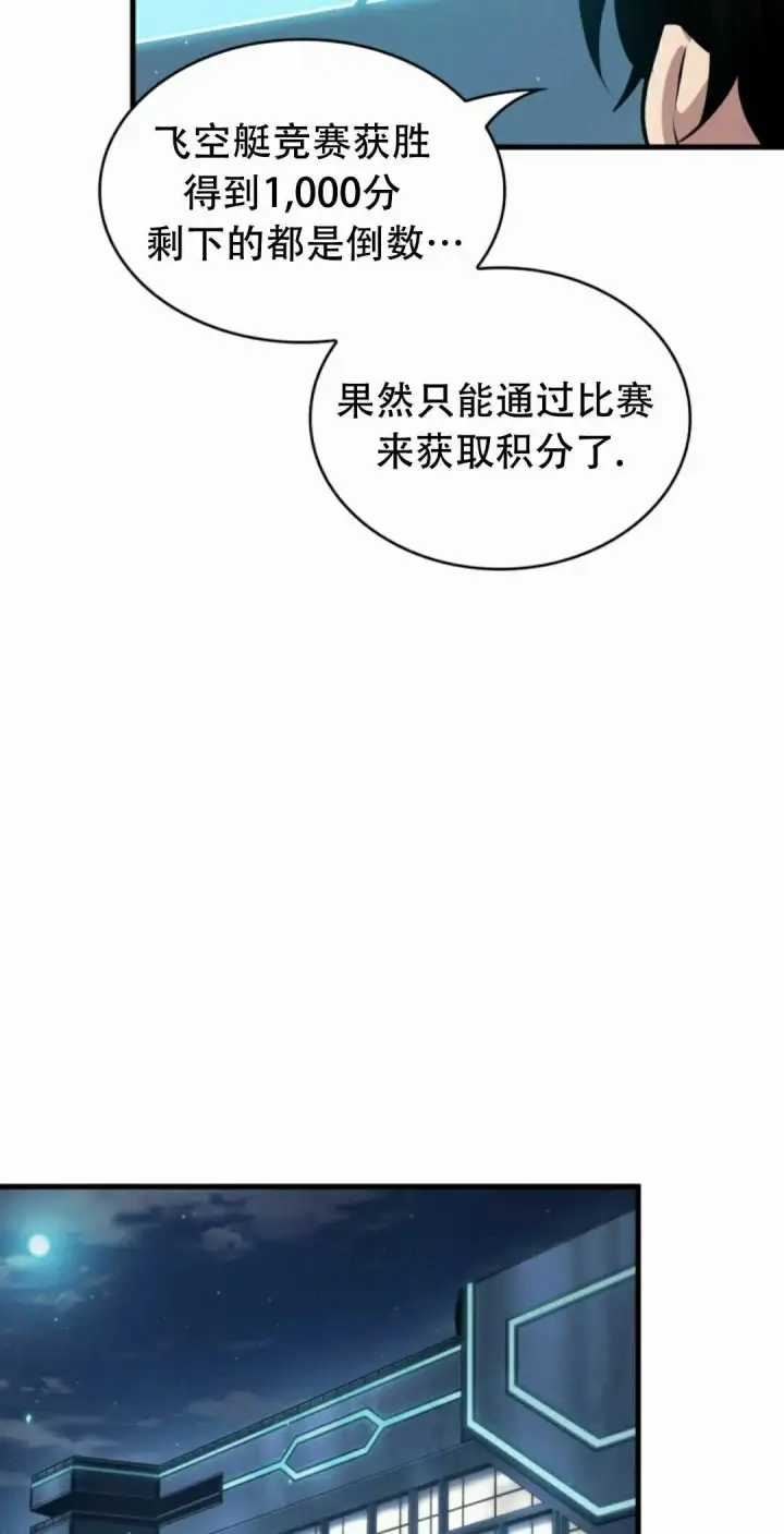 漫画《Pick me up!》第186话第42张图