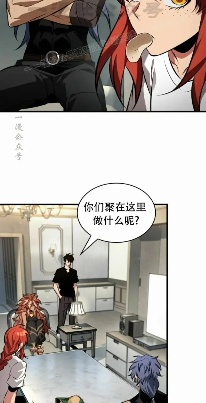 漫画《Pick me up!》第186话第44张图
