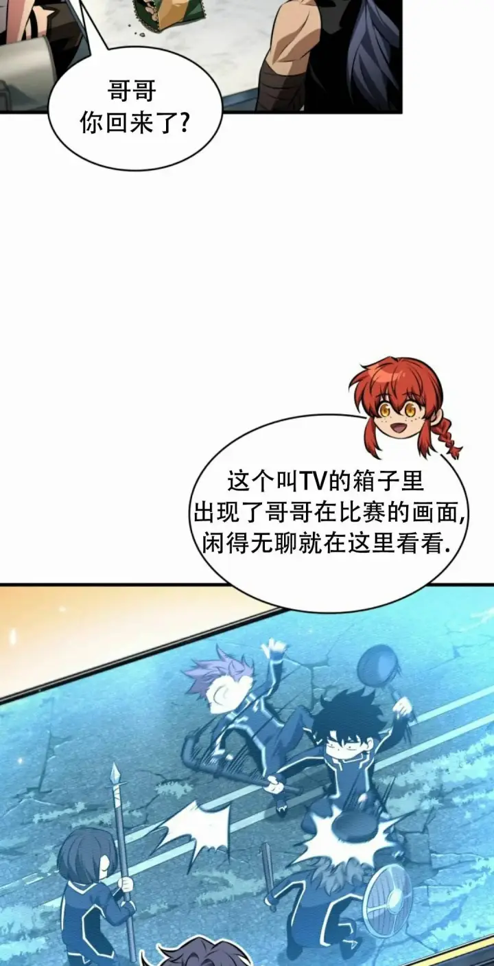漫画《Pick me up!》第186话第45张图