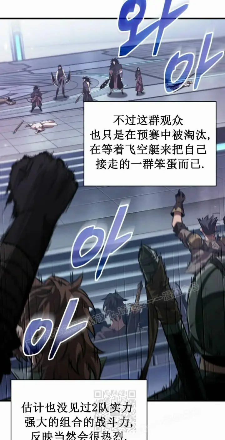 漫画《Pick me up!》第186话第49张图