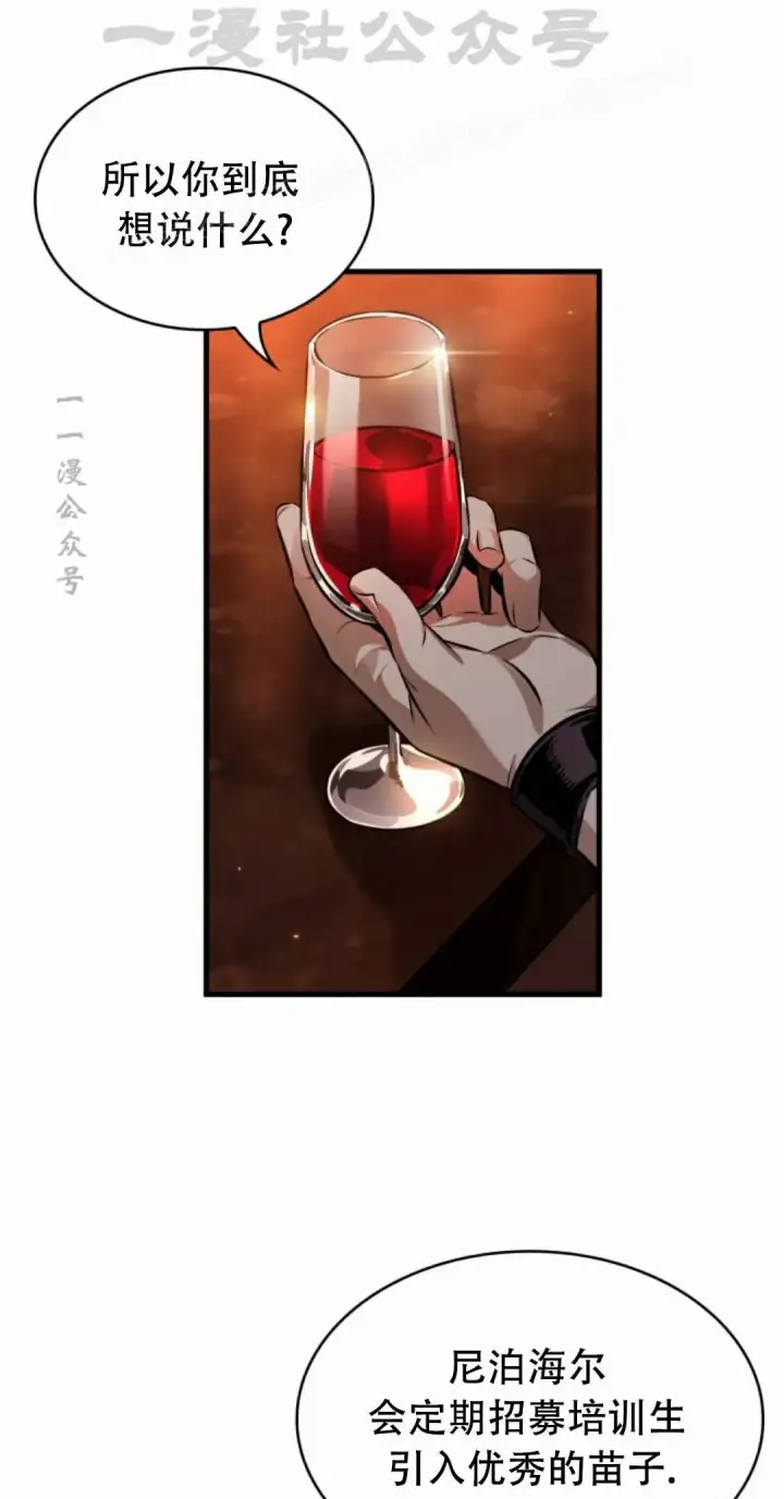 漫画《Pick me up!》第186话第54张图