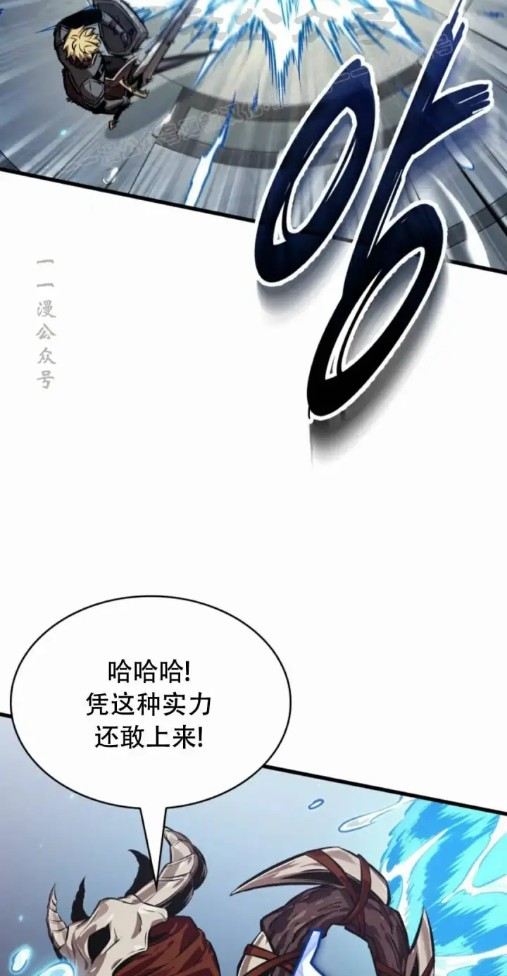 漫画《Pick me up!》第186话第64张图