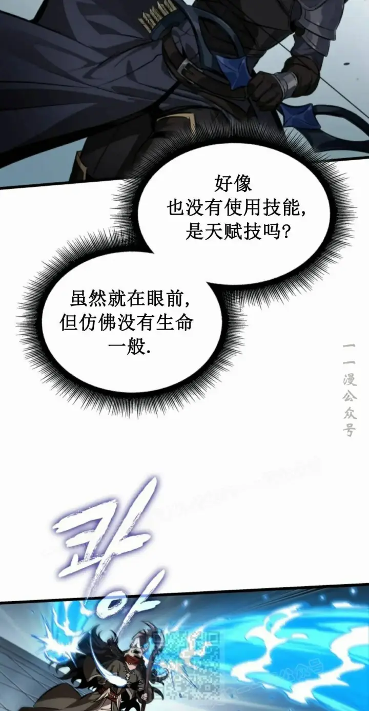 漫画《Pick me up!》第186话第69张图