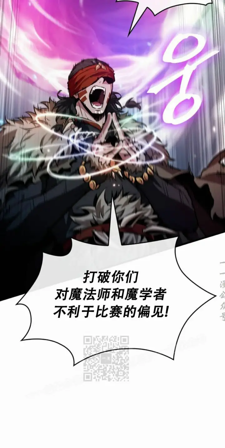 漫画《Pick me up!》第186话第73张图