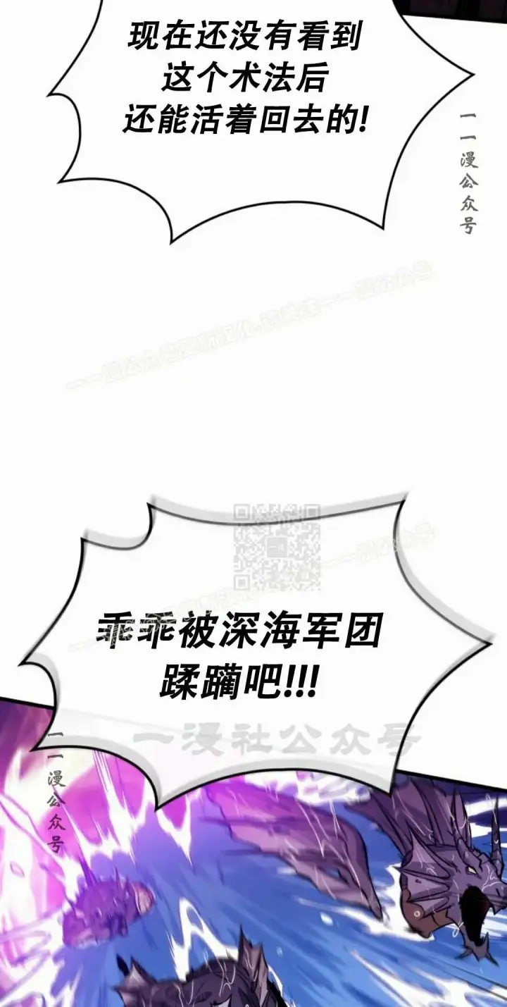 漫画《Pick me up!》第186话第77张图