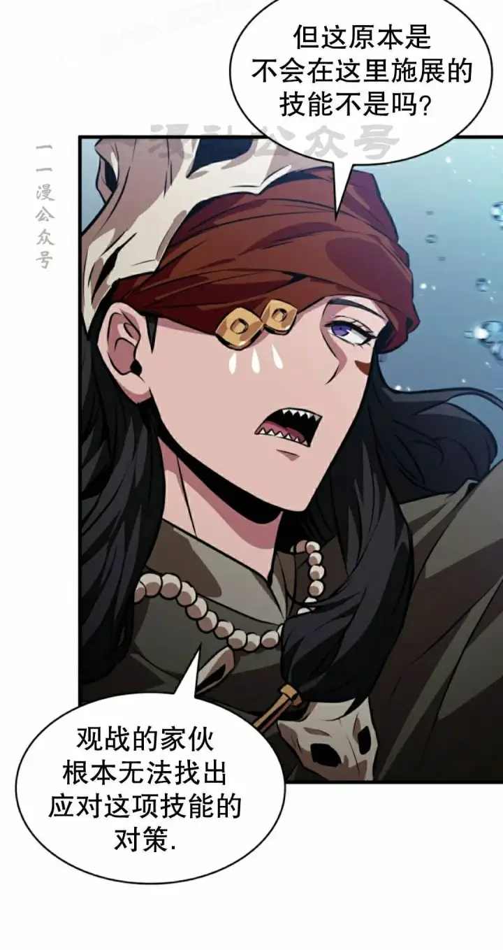 漫画《Pick me up!》第187话第10张图