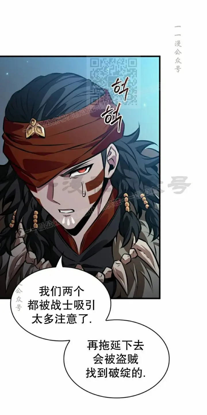 漫画《Pick me up!》第187话第11张图