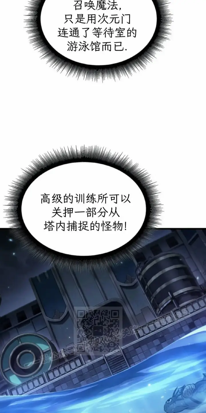 漫画《Pick me up!》第187话第13张图