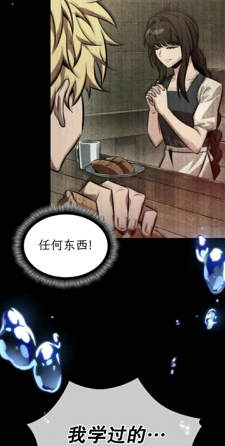 漫画《Pick me up!》第187话第25张图