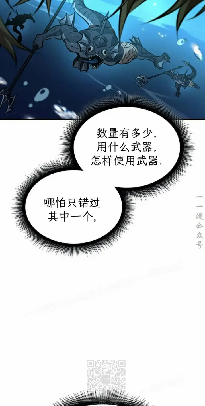漫画《Pick me up!》第187话第29张图