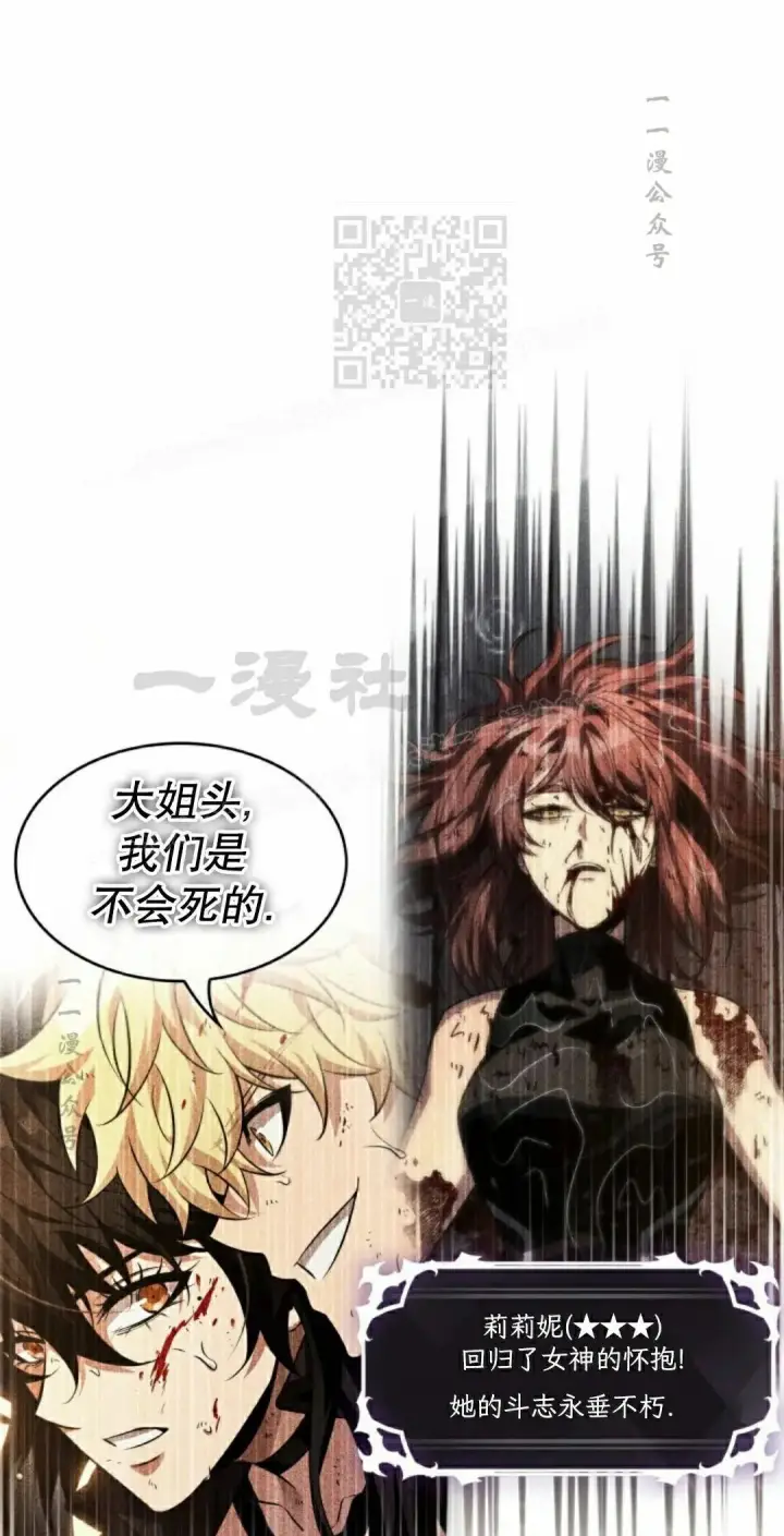 漫画《Pick me up!》第187话第31张图