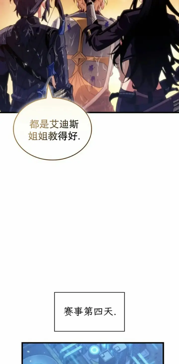 漫画《Pick me up!》第187话第45张图