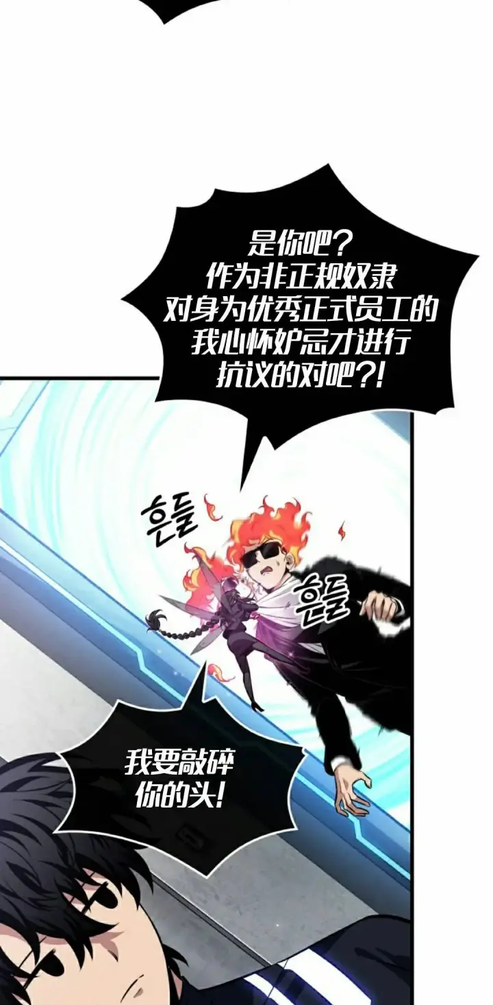 漫画《Pick me up!》第187话第48张图