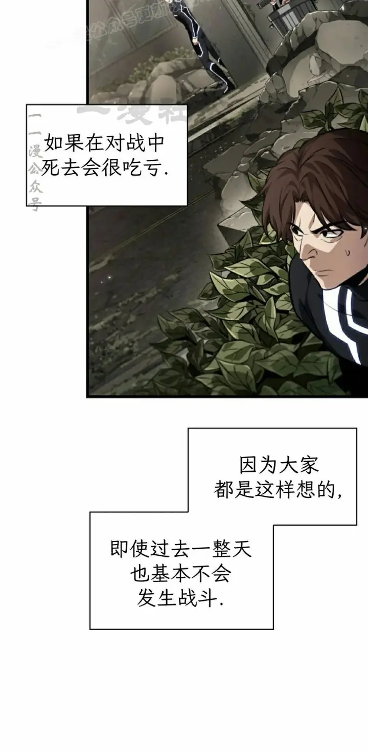 漫画《Pick me up!》第187话第50张图