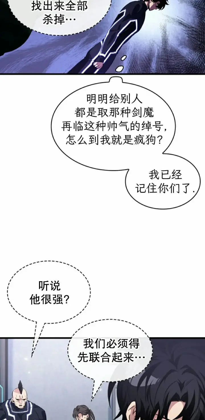 漫画《Pick me up!》第187话第52张图