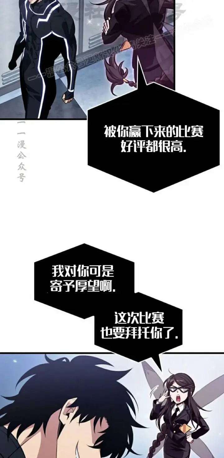 漫画《Pick me up!》第187话第54张图