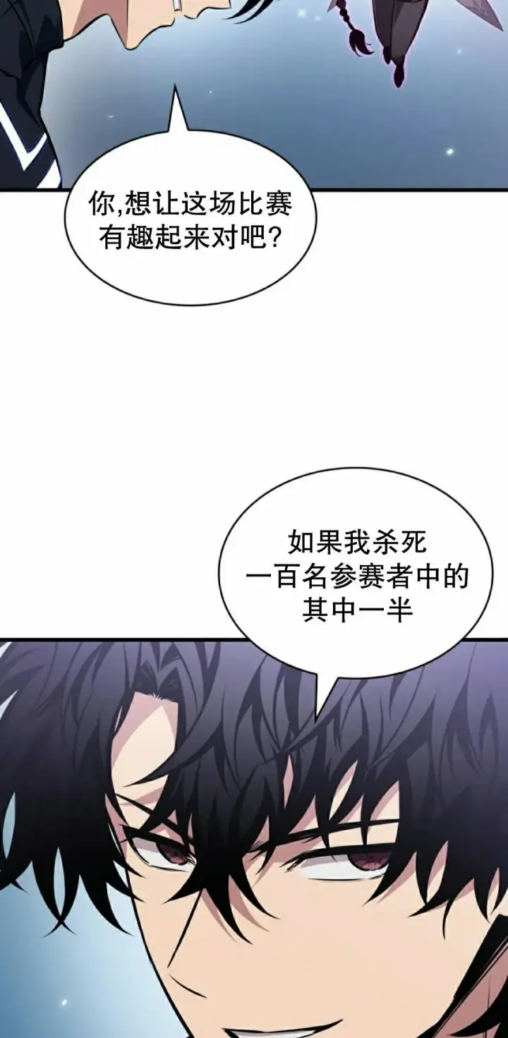 漫画《Pick me up!》第187话第55张图