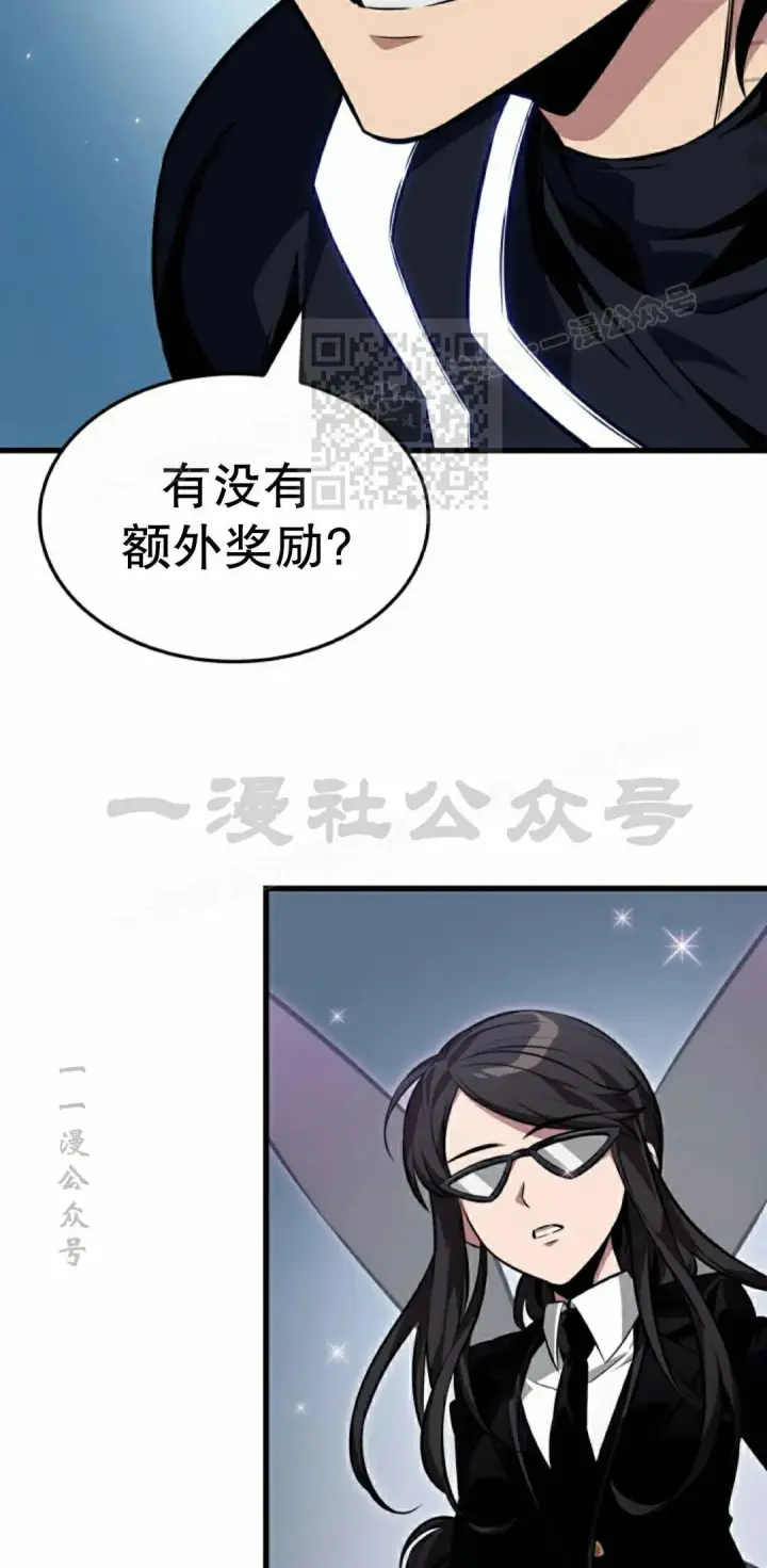 漫画《Pick me up!》第187话第56张图