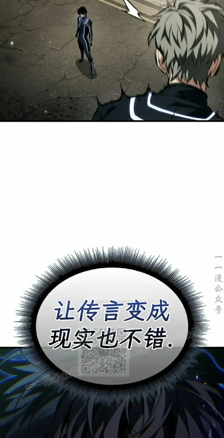 漫画《Pick me up!》第187话第63张图