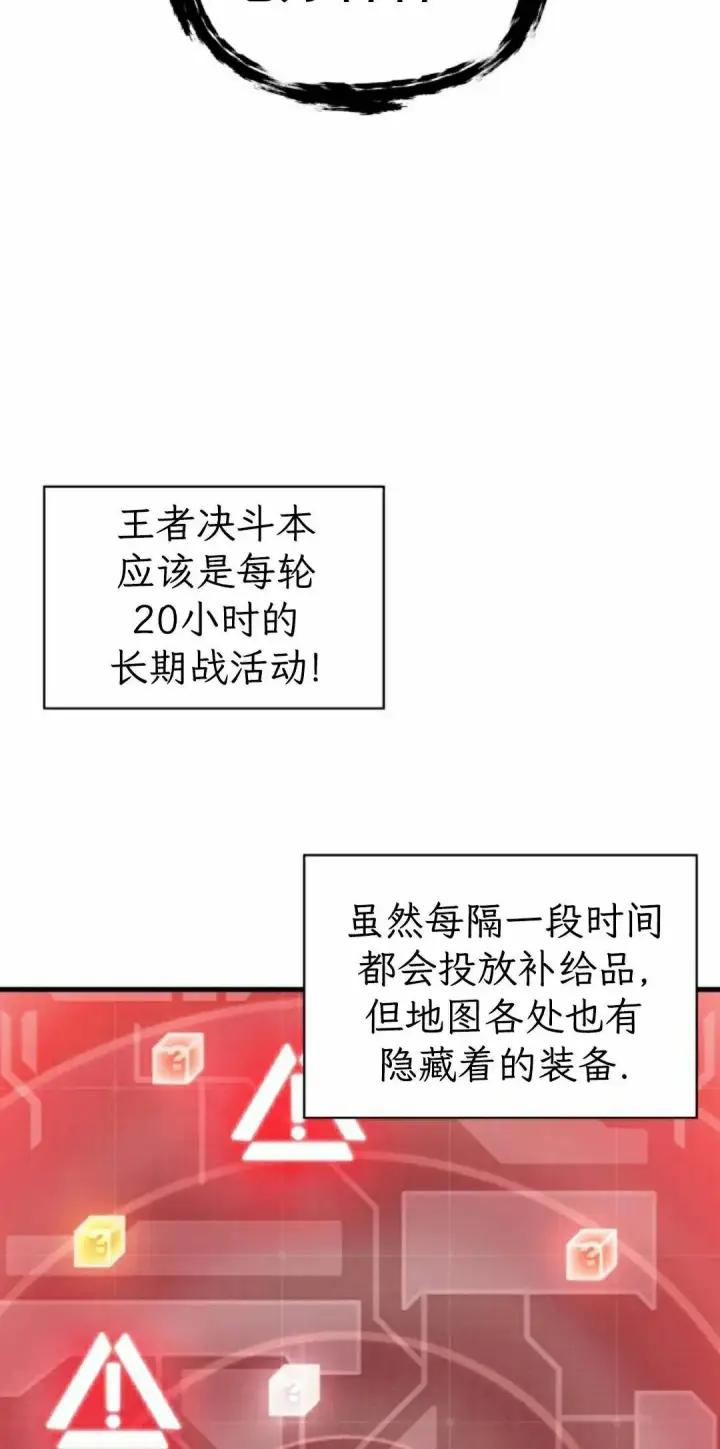 漫画《Pick me up!》第187话第72张图