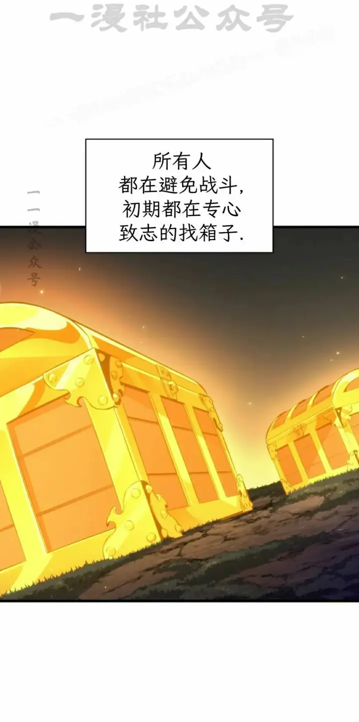 漫画《Pick me up!》第187话第74张图