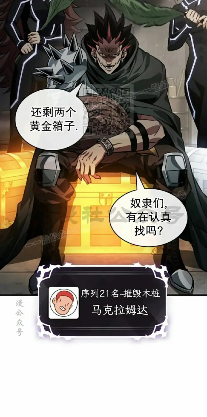 漫画《Pick me up!》第187话第76张图