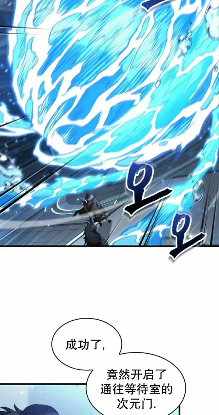 漫画《Pick me up!》第187话第8张图