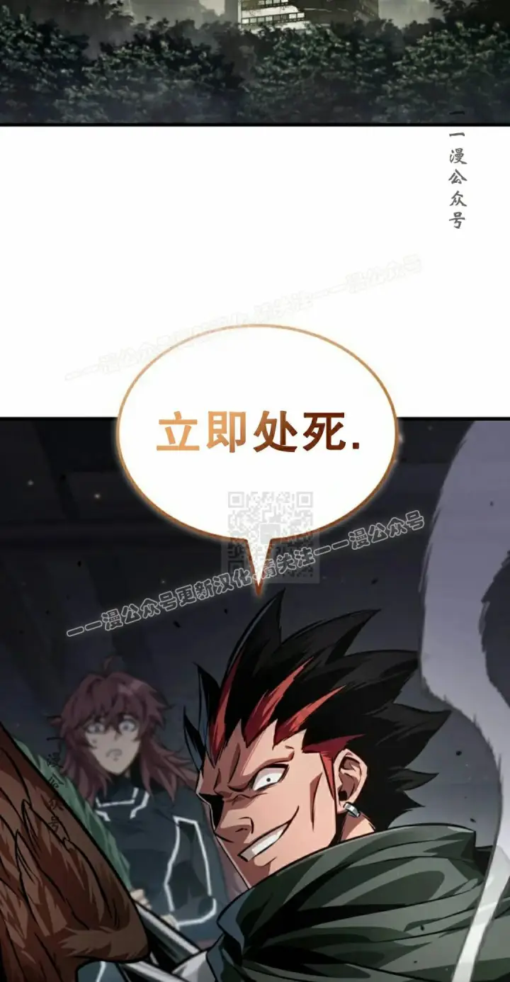 漫画《Pick me up!》第187话第87张图