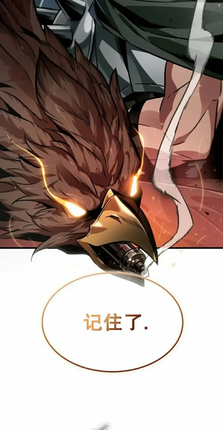 漫画《Pick me up!》第187话第88张图