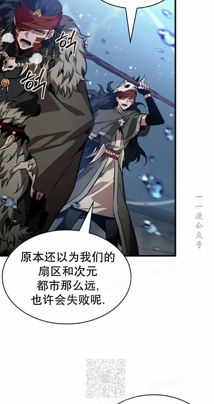 漫画《Pick me up!》第187话第9张图
