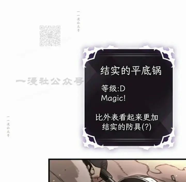 漫画《Pick me up!》第187话第91张图